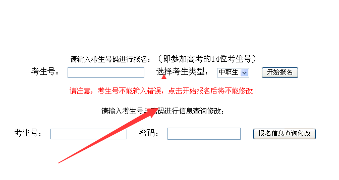 阜新高等专科学校2019年单独招生考试报名入口