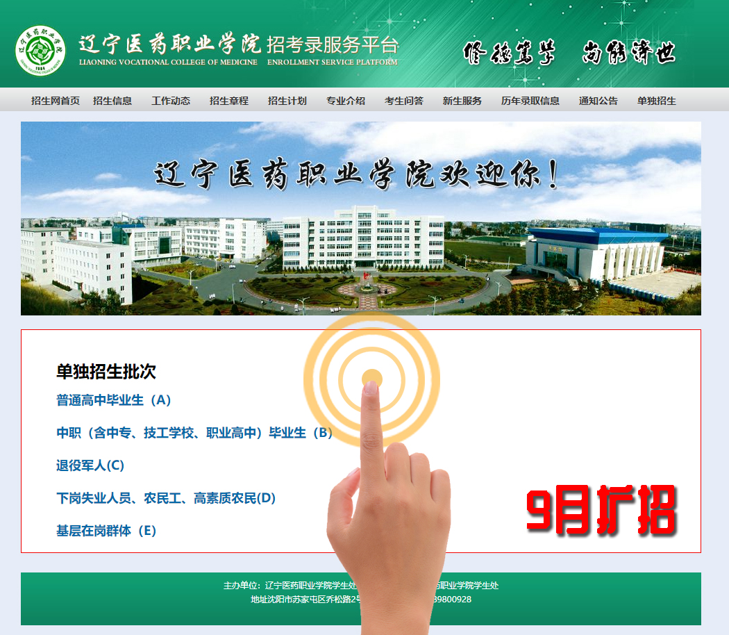 辽宁医药职业学院2021图片